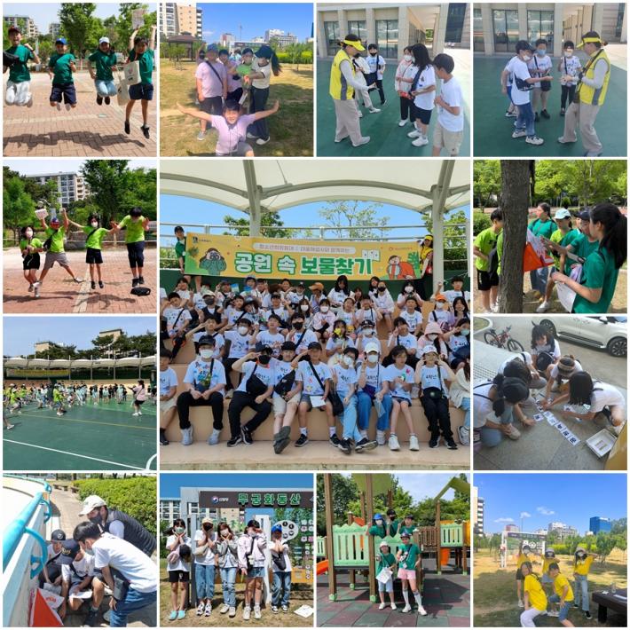 [희망등대] 야외 공원 속 수원학 체험 '공원 속 보물찾기' 활동